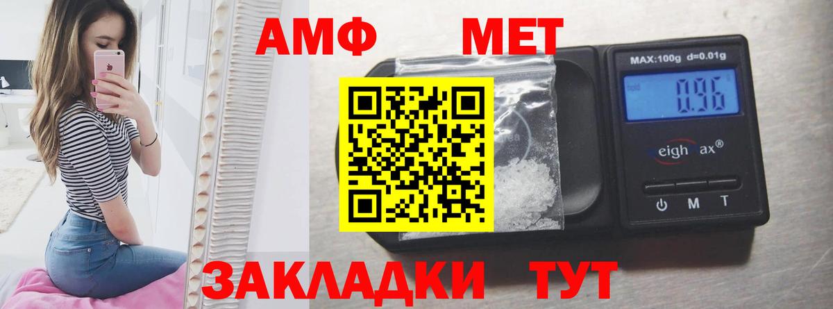 Amphetamine Розовый Светлоград