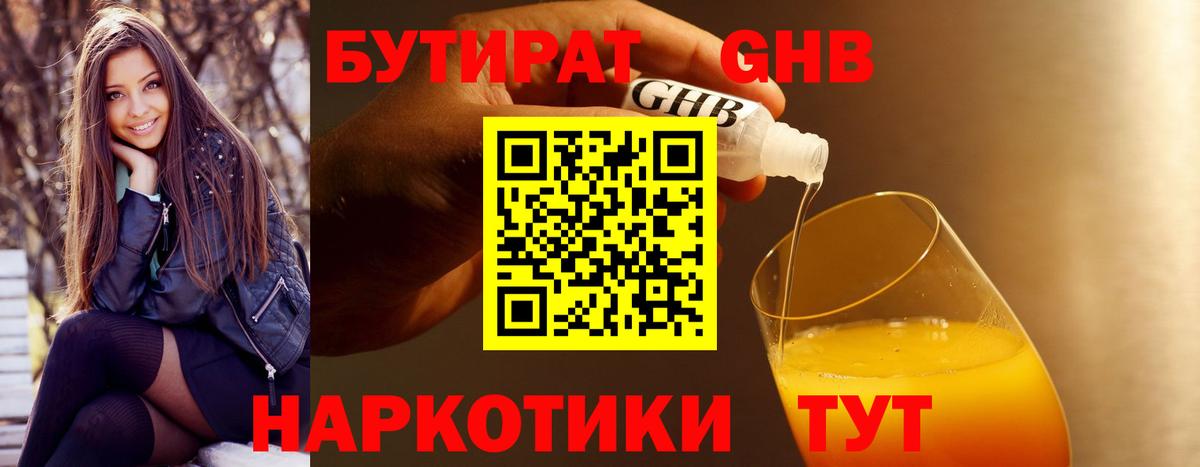 Светлоград  Бутират буратино  Вход с VPN 