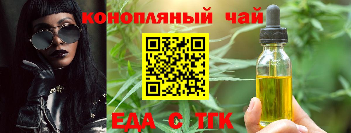 Светлоград  Печенье с ТГК марихуана  Вход с VPN 