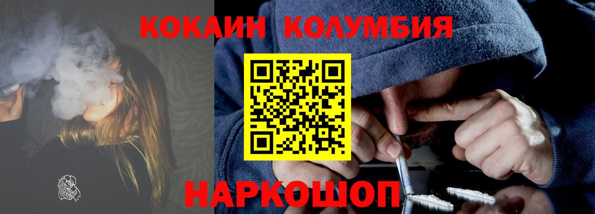 Cocaine Боливия  КОКАИН Эквадор  Вход с VPN  Светлоград 
