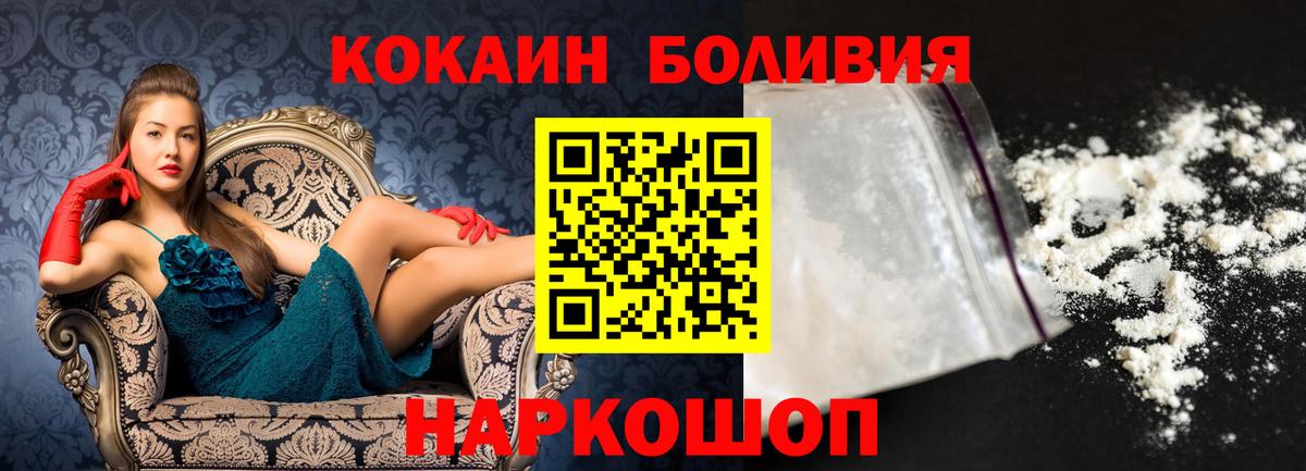Кокаин Колумбийский Светлоград