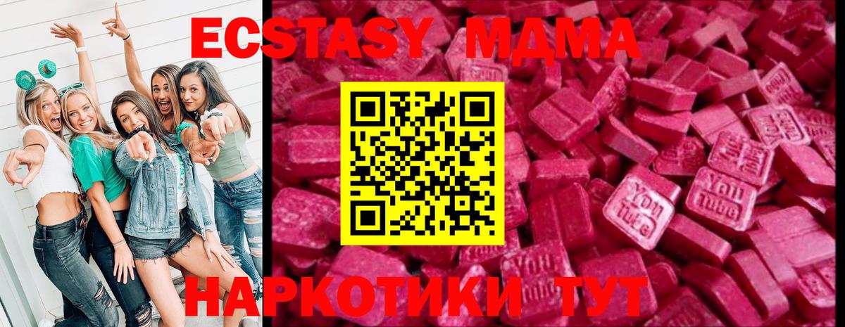 Светлоград  ЭКСТАЗИ TESLA  Экстази ешки  маркетплейс формула  Вход с VPN  Экстази 