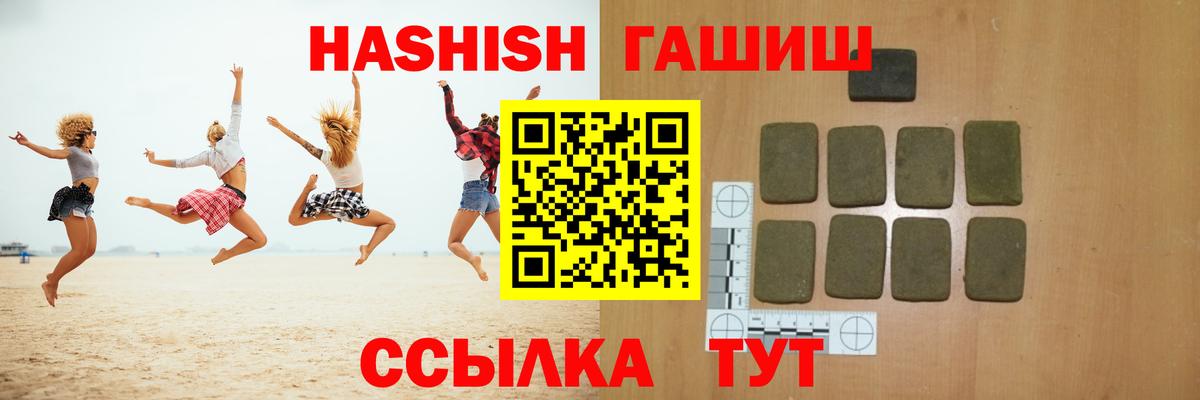 Светлоград  ГАШИШ убойный  ГАШИШ Ice-O-Lator  Вход с VPN 