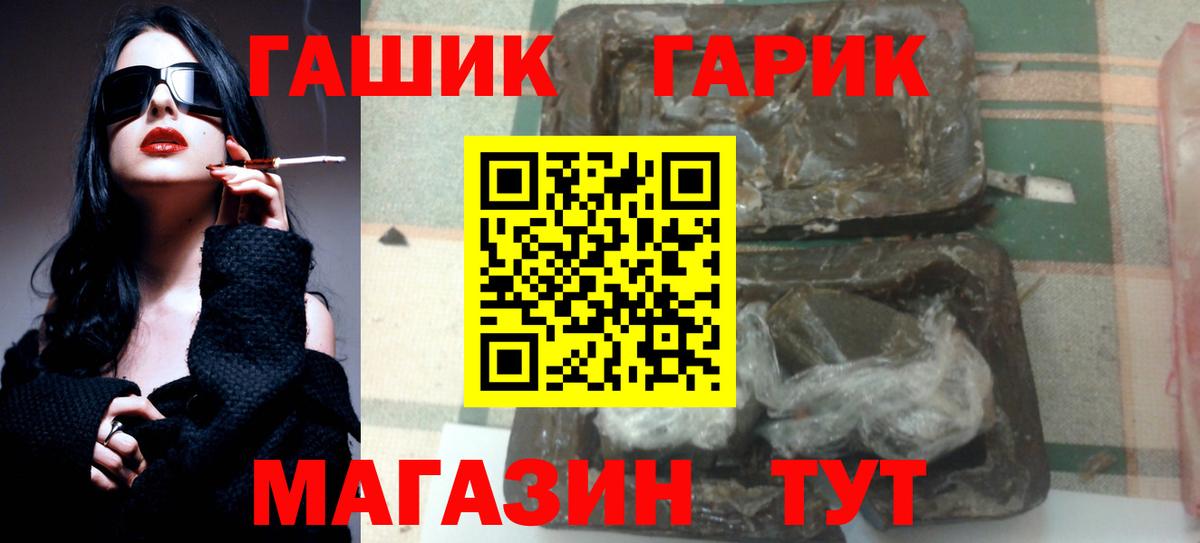 ГАШ VHQ Светлоград