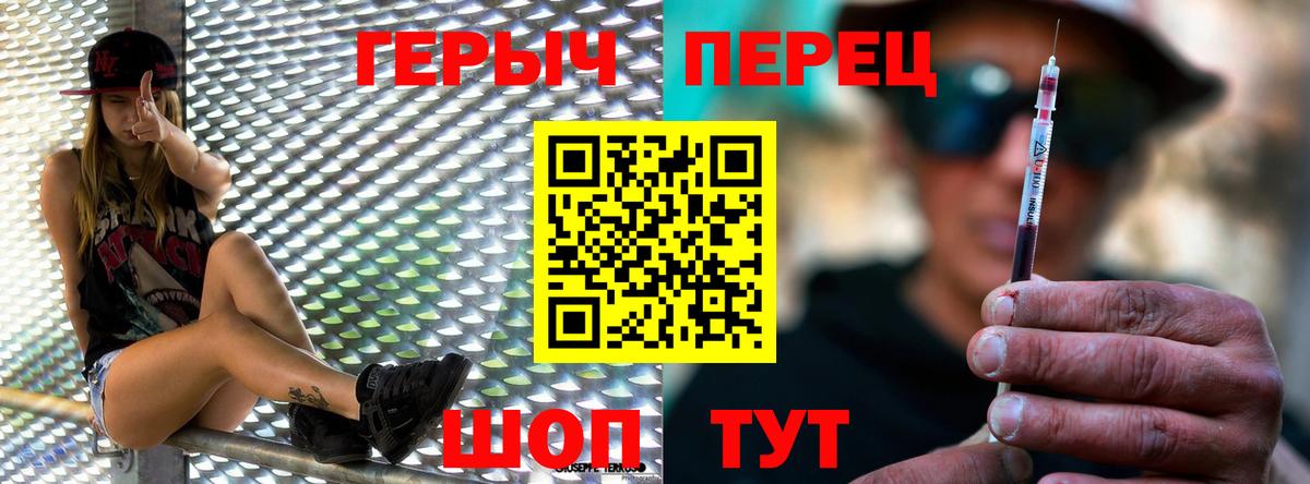 Светлоград  ГЕРОИН  Вход с VPN  Героин хмурый 
