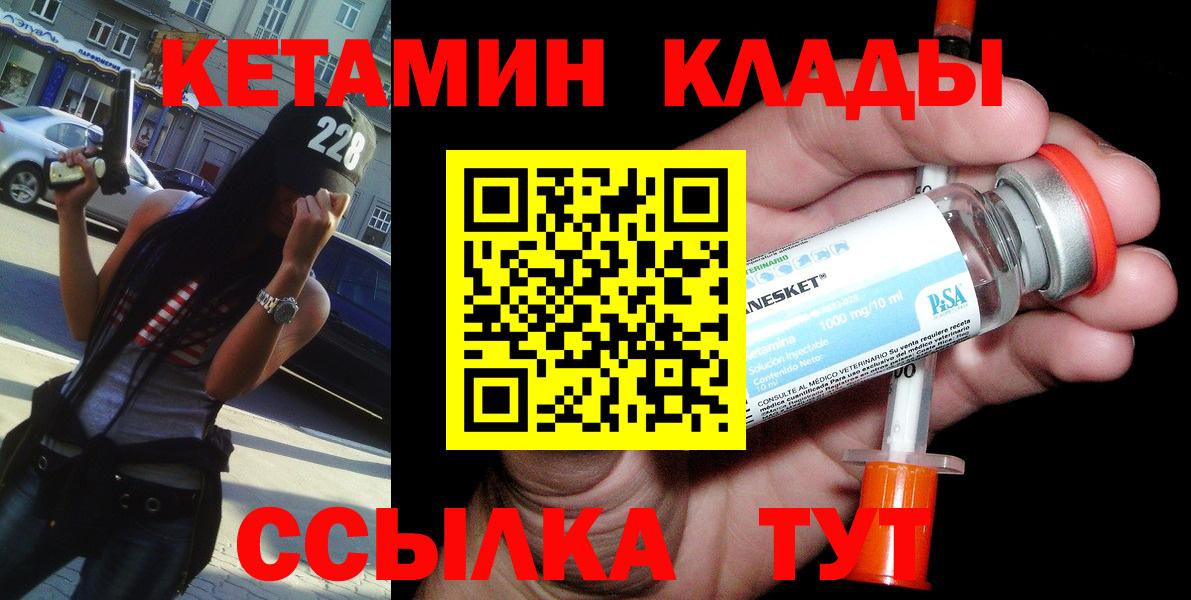 Кетамин ketamine  КЕТАМИН ketamine  Светлоград  Вход с VPN 