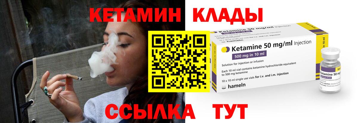 Кетамин ketamine Светлоград