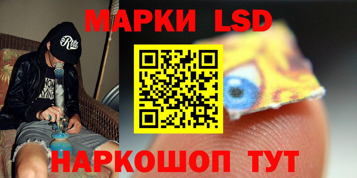 Светлоград  ЛСД экстази  Вход с VPN  Лсд 25 экстази ecstasy  ЛСД экстази кислота 