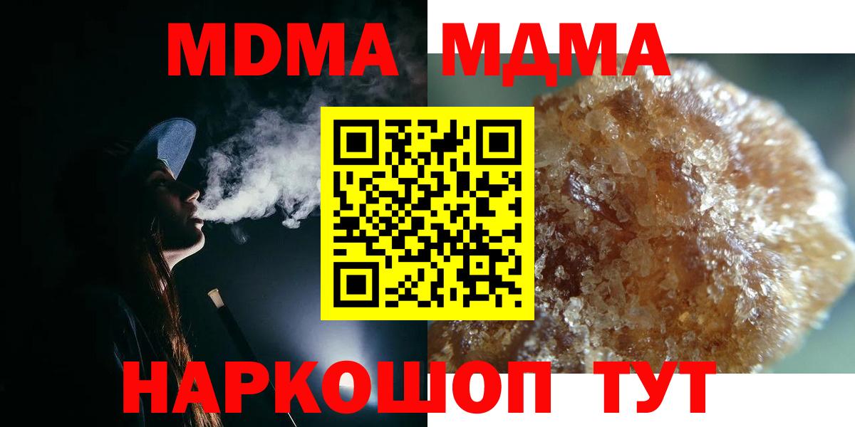 MDMA Molly Светлоград