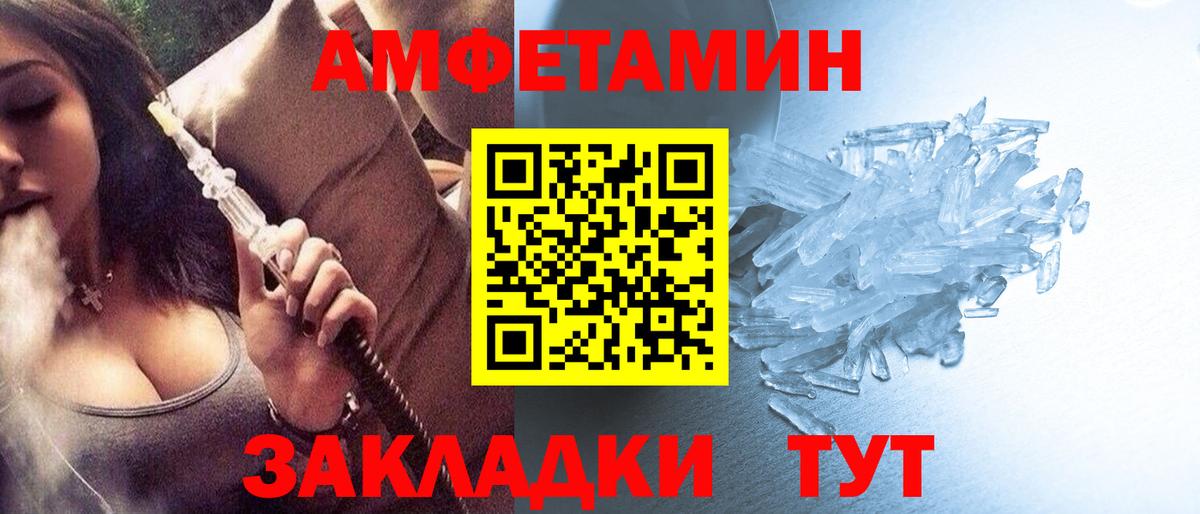 МЕТАМФЕТАМИН кристалл Светлоград