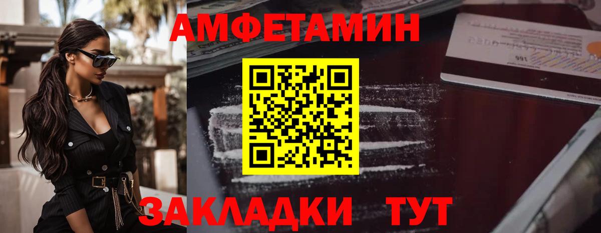 Светлоград  МЕТАМФЕТАМИН витя  МЕТАМФЕТАМИН витя  Вход с VPN 